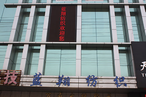 蓝翔办公大楼