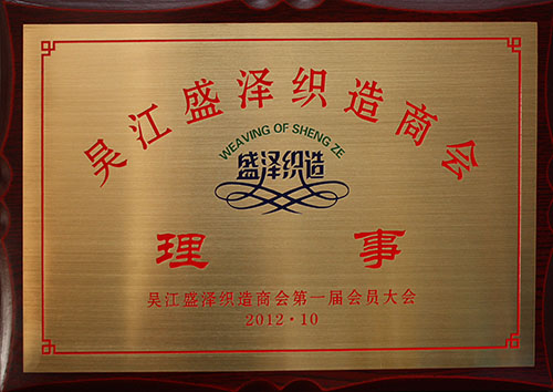公司荣誉