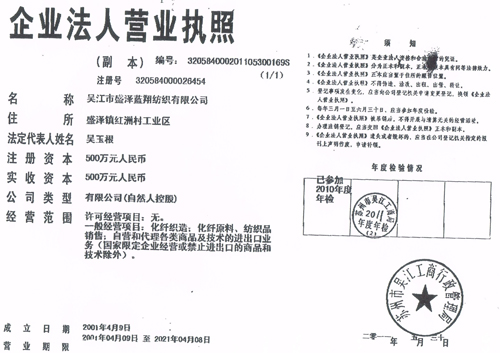 营业执照